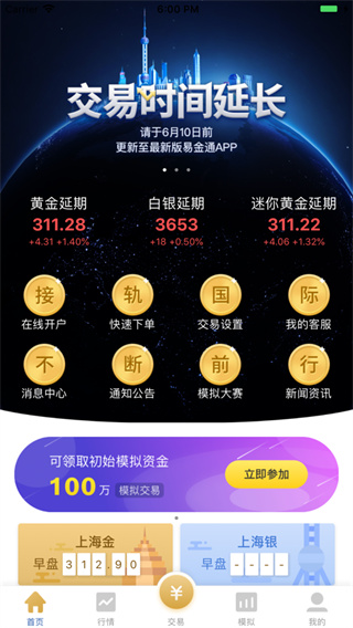 安币交易所app下载-安币交易所app下载官网