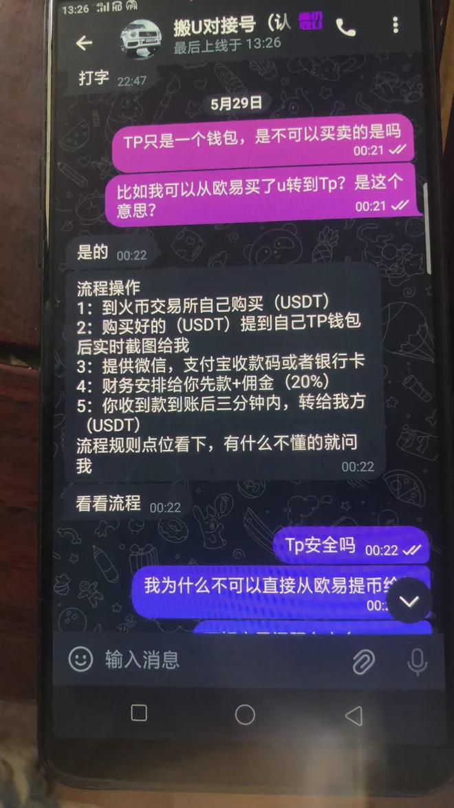 tp钱包有手续费吗多少钱-tp钱包是合法的交易平台吗