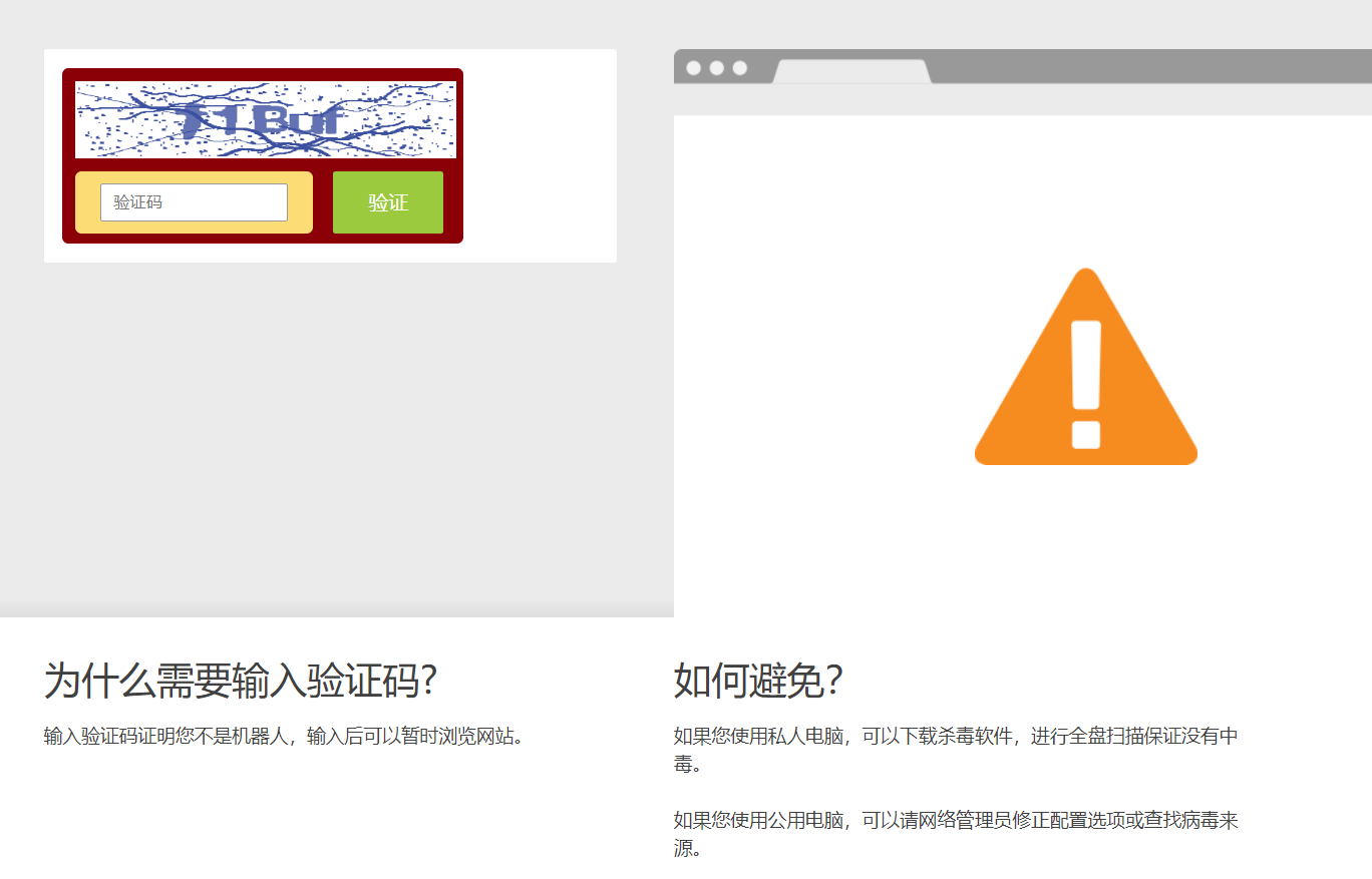 验证码被泄露了怎么办-对方要我验证码有什么用