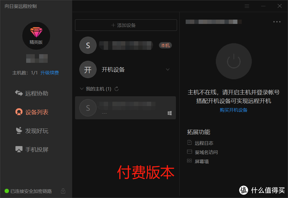 手机远程软件哪个好用点-手机远程桌面哪个软件好用