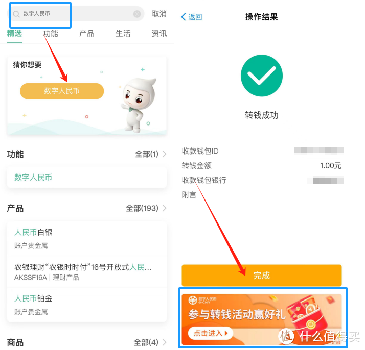 沃钱包怎么提升实名等级-沃钱包名下多个账户怎么修改