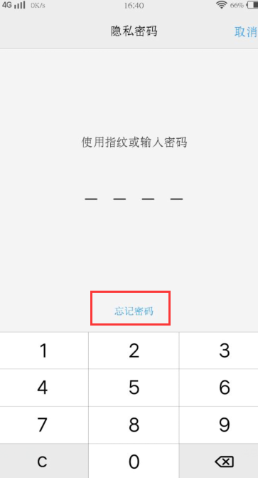 tt密码忘记了怎么办-tt账号密码忘了手机号也换了怎么办