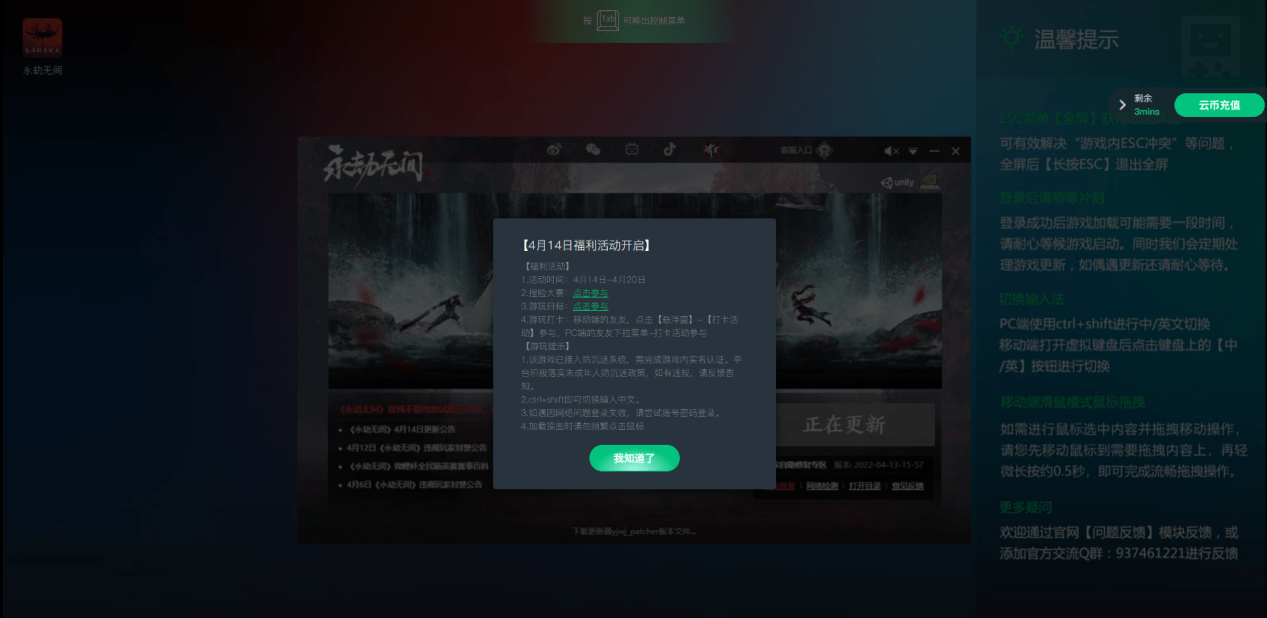 网易云游戏-网易云游戏官网平台入口