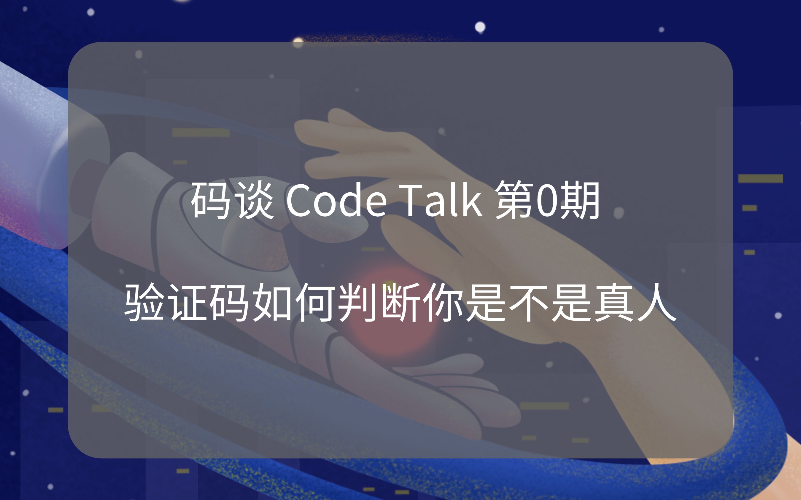 怎样才能知道自己的验证码是什么-怎样才能知道自己的验证码是什么意思