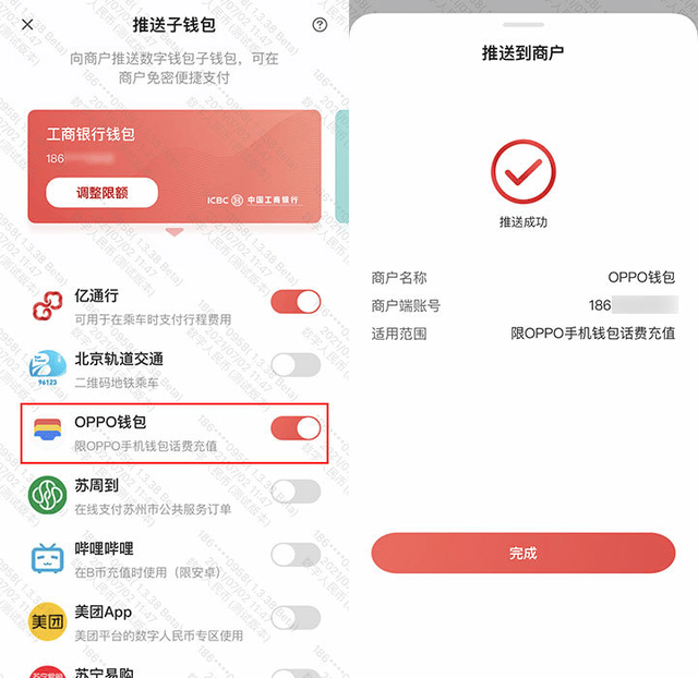 流量钱包怎么使用方法-流量钱包怎么使用方法图解