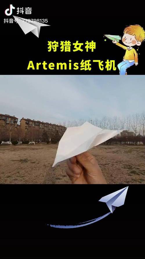 飞得最远的十大纸飞机-飞得最远的纸飞机 十大
