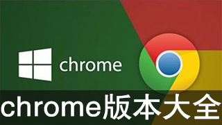 谷歌浏览器网页版入口-谷歌浏览器网页版入口手机版