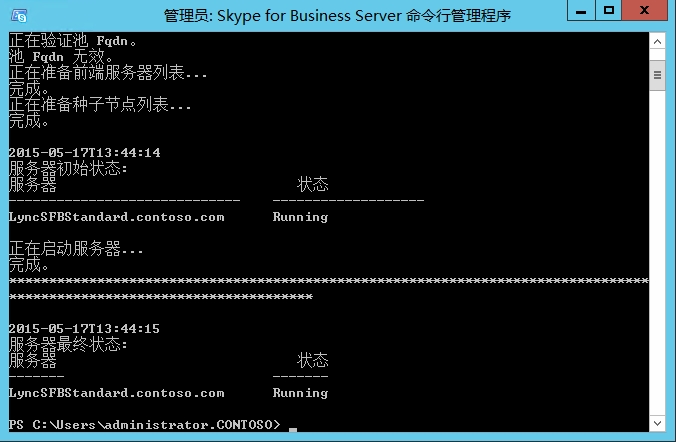 skypeforbusiness怎么关闭-skype for business怎么关闭