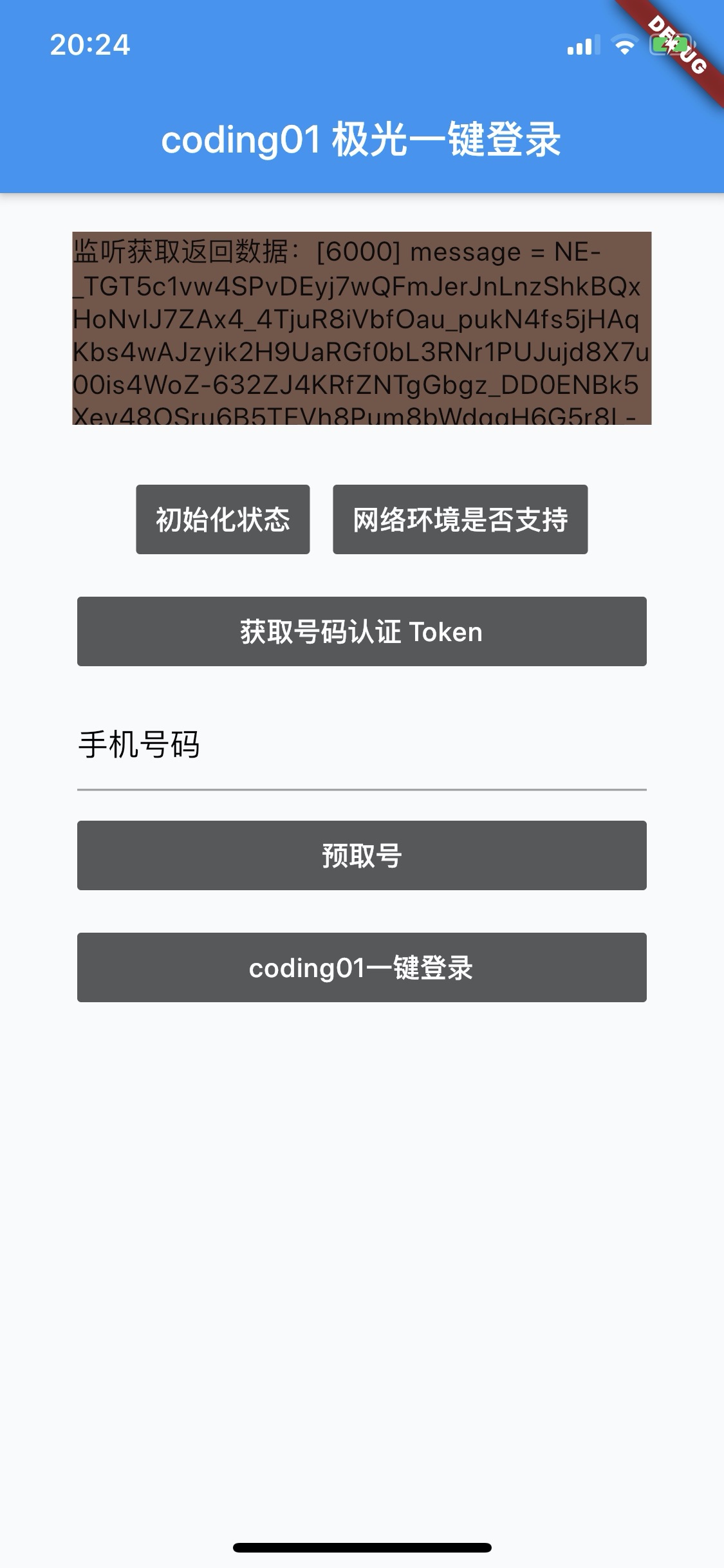 一键token工具-token tool