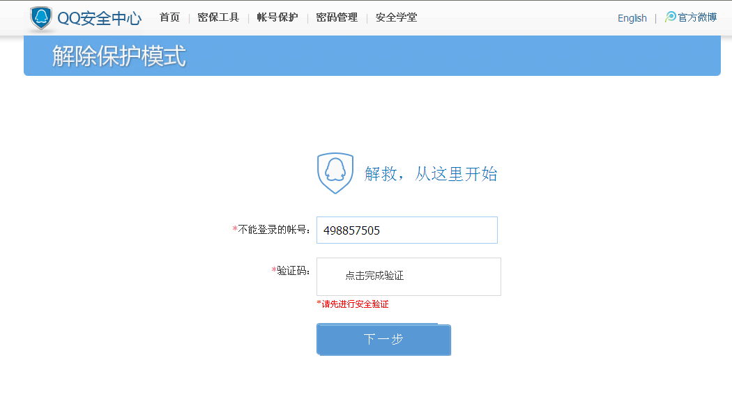 不知道验证码怎么办-不知道验证码怎么办,华为手机