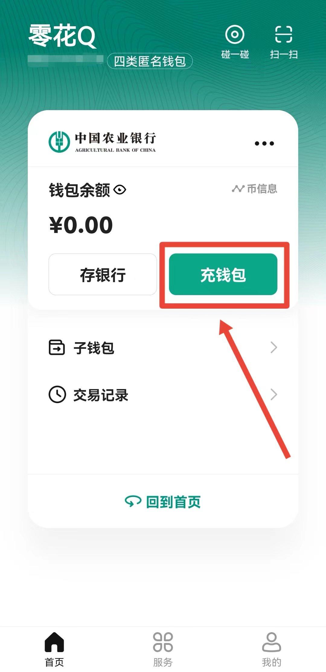 im钱包官方版下载-imtoken冷钱包官方下载