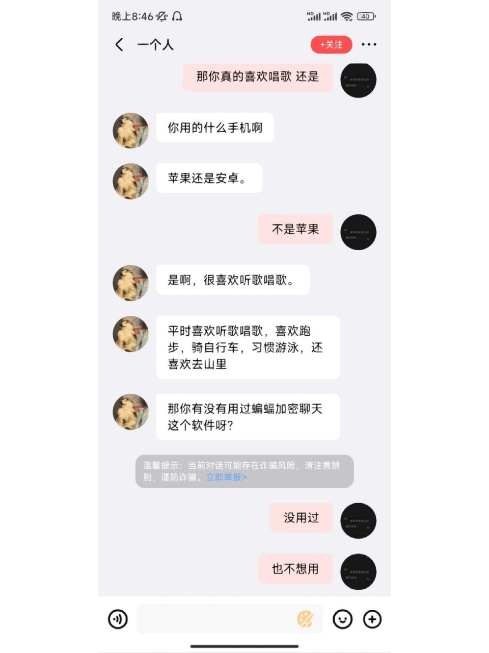 蝙蝠聊天软件官方下载-蝙蝠聊天软件官方下载302版本安装