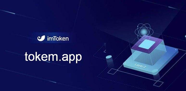 imtoken钱包官网版-imtoken钱包登录入口