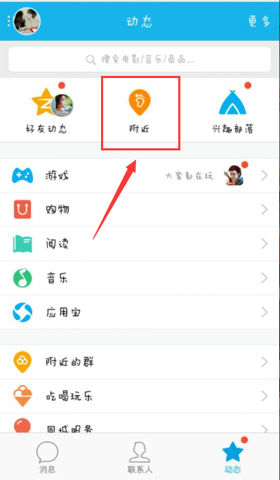 百度怎么加人好友-百度怎么加人好友的