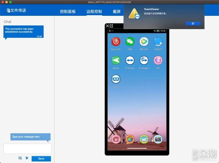 手机远程控制软件哪个最好-手机远程控制软件哪个最好用