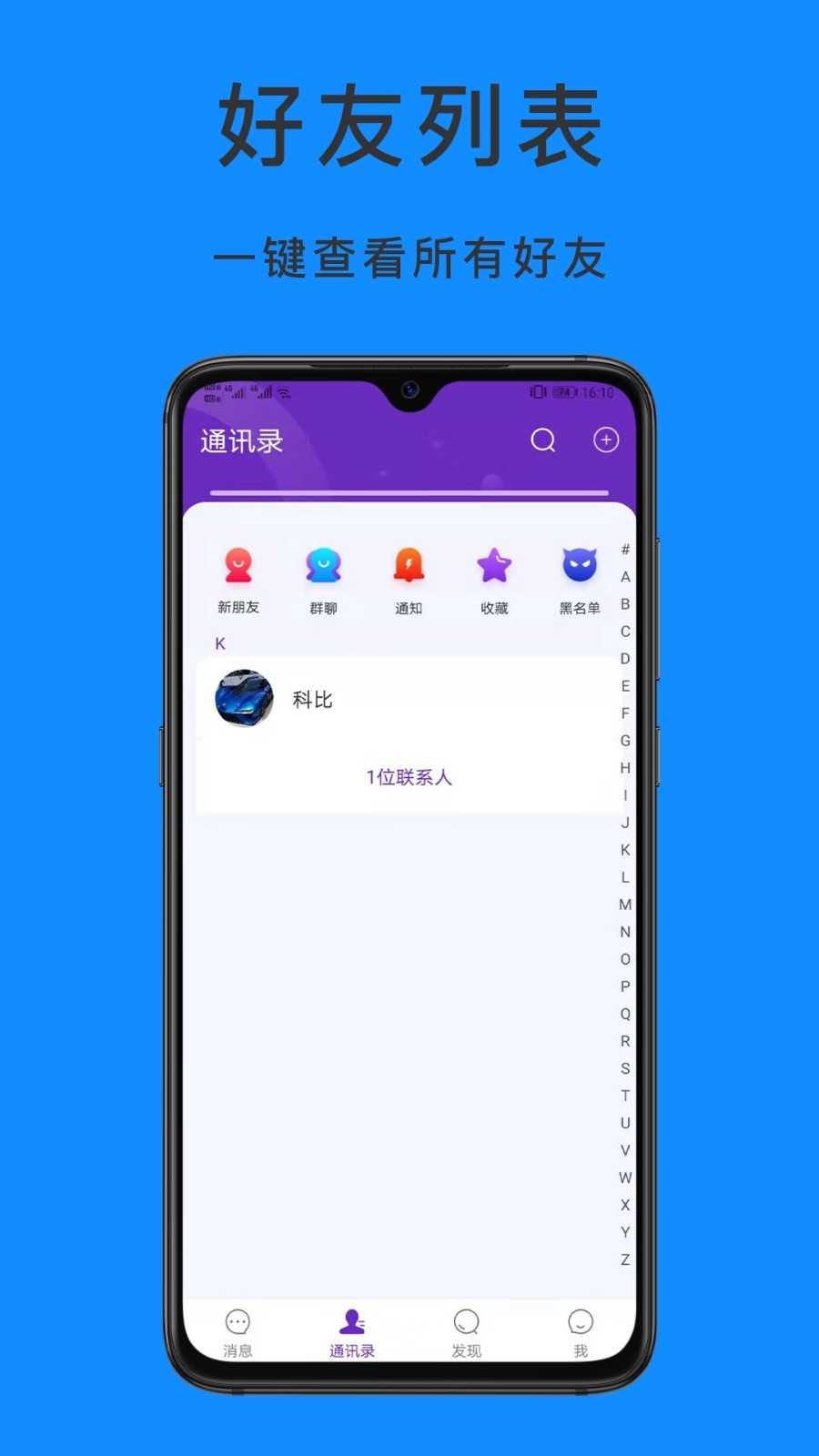 im正版app下载-imo apps apk download