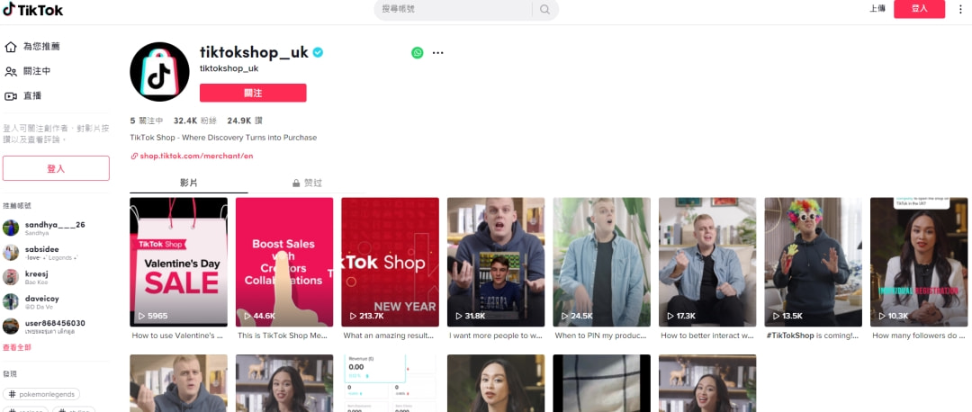 tiktok网页版入口-海外tiktok怎么下载