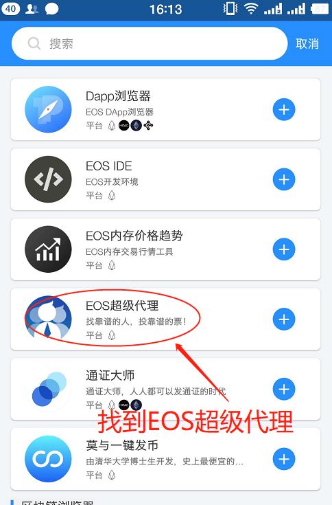 tokenpocket钱包怎么激活-tokenpocket里面的币怎么提现