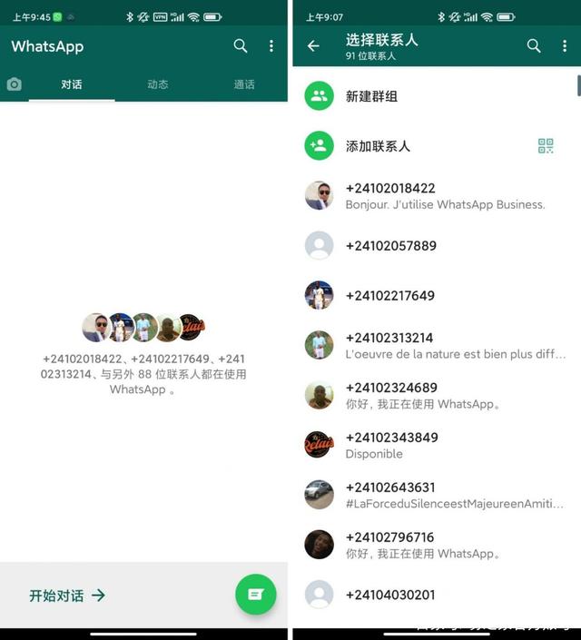 whatsapp中文叫什么名字的简单介绍