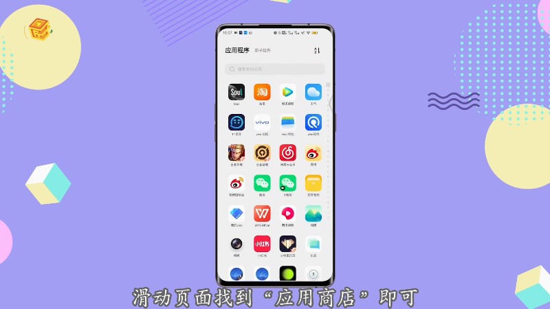 vivo应用商店app下载官方-vivo应用商店app下载安装最新版