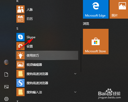 联想电脑skype有什么用-thinkpad skype