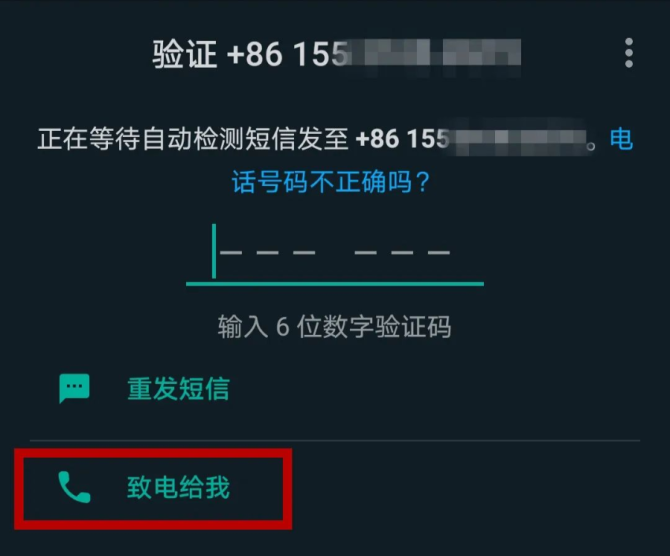 whatsapp无法发送短信验证-whatsapp无法发送sms验证短信