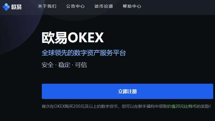 欧意交易所app官网下载-欧意交易所app官网下载苹果