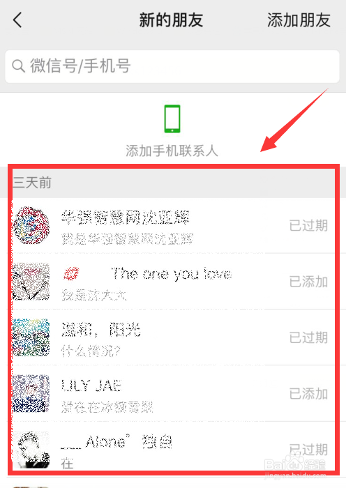 百度咋添加好友-在百度里怎么添加好友