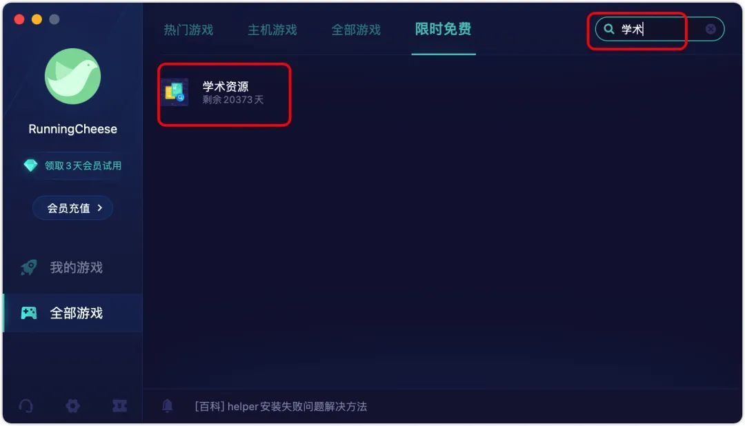 不需要实名的加速器-不需要实名的加速器手游