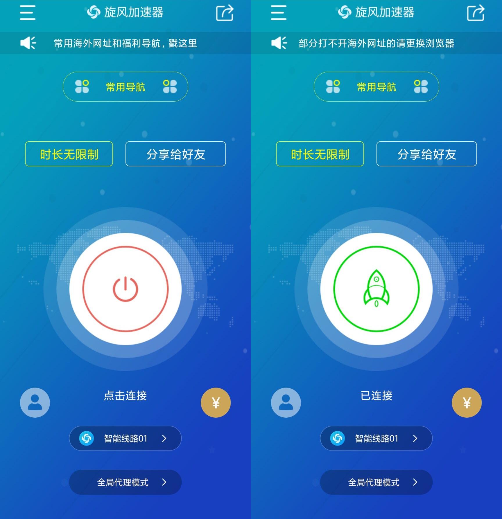 外网加速器大全下载-外网加速器下载免费安卓