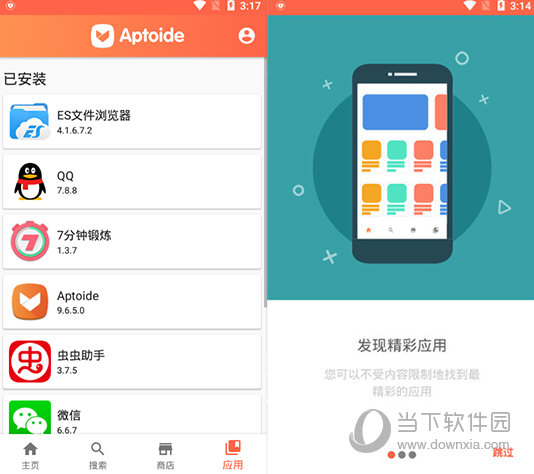 aptoide官网-aptoide商店官网下载