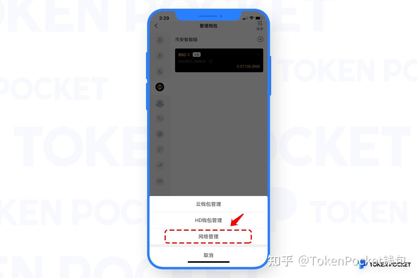 tokenpocket观察钱包-token pocket钱包教程