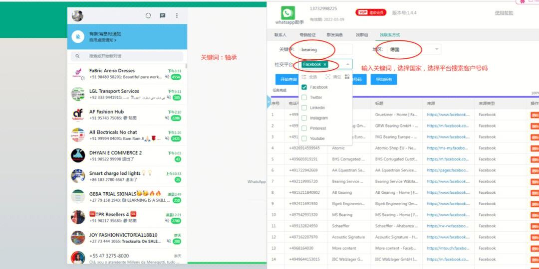 whatsapp怎么群发消息-whatsapp 怎么群发信息