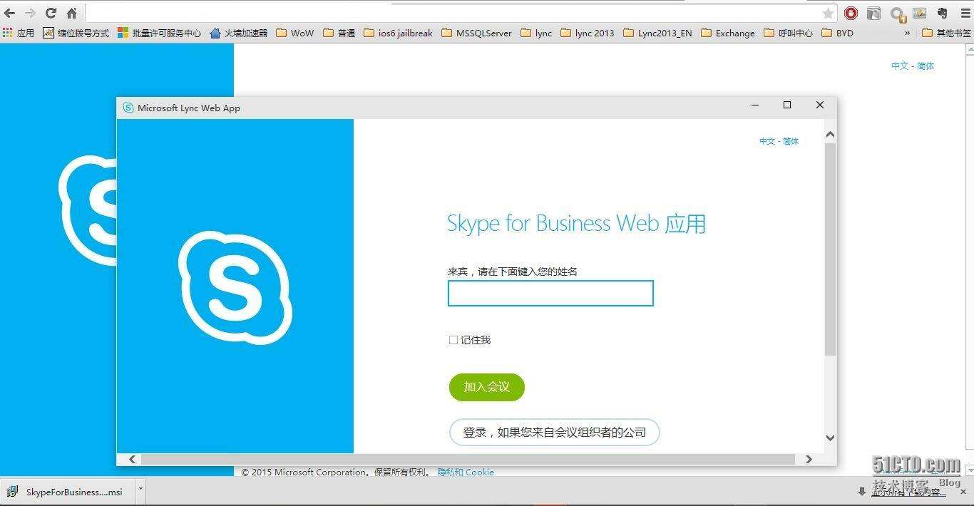 skypeforbusiness如何关闭开机自启-skype for business如何关闭开机自启