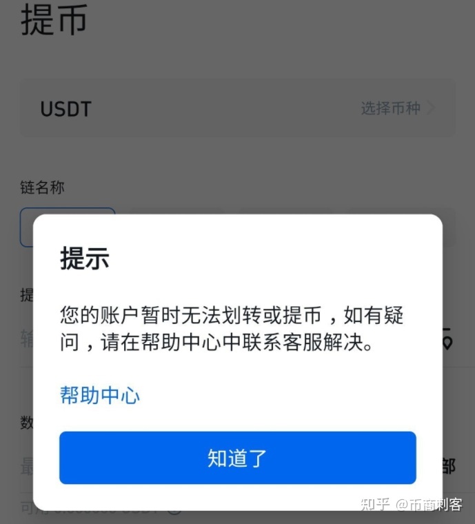 如何从交易所提币-如何从交易所提币交易