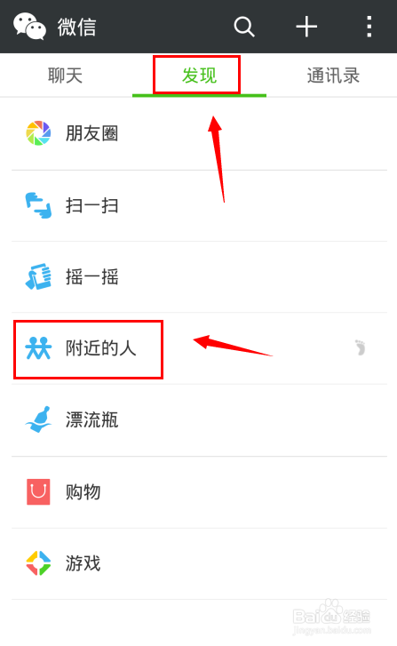 百度如何加别人好友-百度如何加别人好友微信