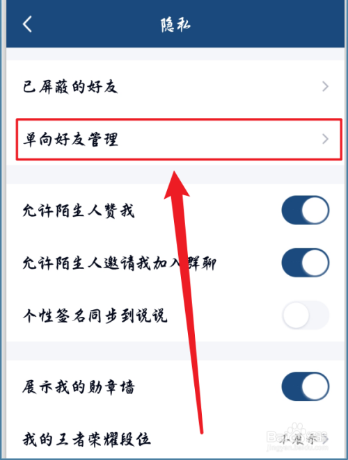 百度如何加别人好友-百度如何加别人好友微信