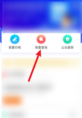 怎样下载个人所得税app-怎么下载个人所得税app并安装