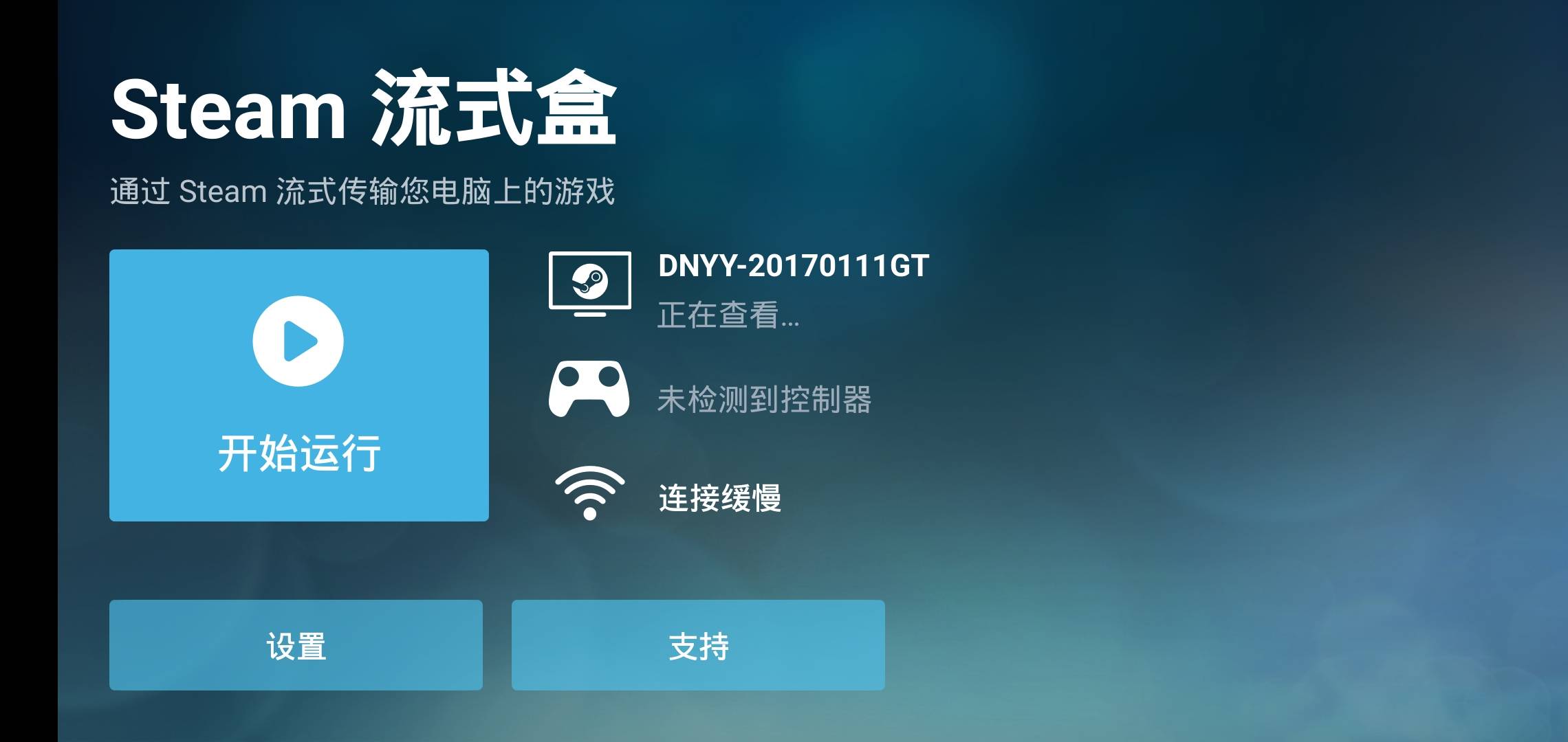 手机上的Steam-手机上的Steam软件