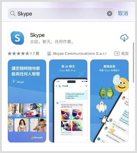 华为skype怎么下载?-skype安卓手机版华为下载