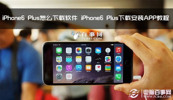 苹果手机app安装下载要付费吗-苹果手机app安装下载要付费吗安全吗