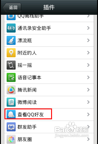 whatsapp在哪加好友-whatsapp怎么加人好友