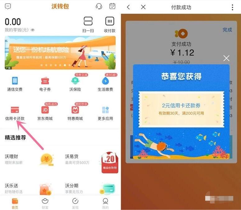沃钱包下载总是显示字母-沃钱包登录存在风险怎么解决