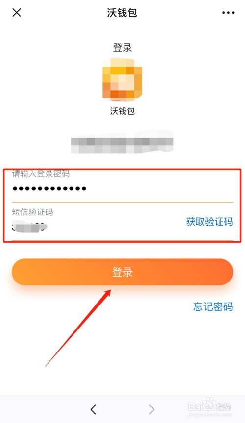 沃钱包下载总是显示字母-沃钱包登录存在风险怎么解决
