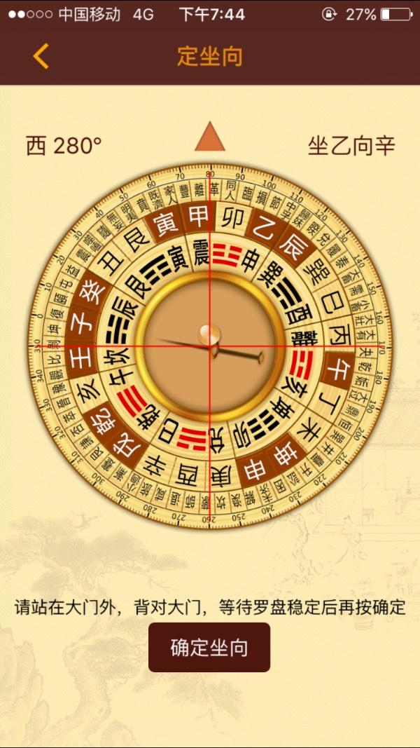 下载个罗盘-下载个罗盘三针