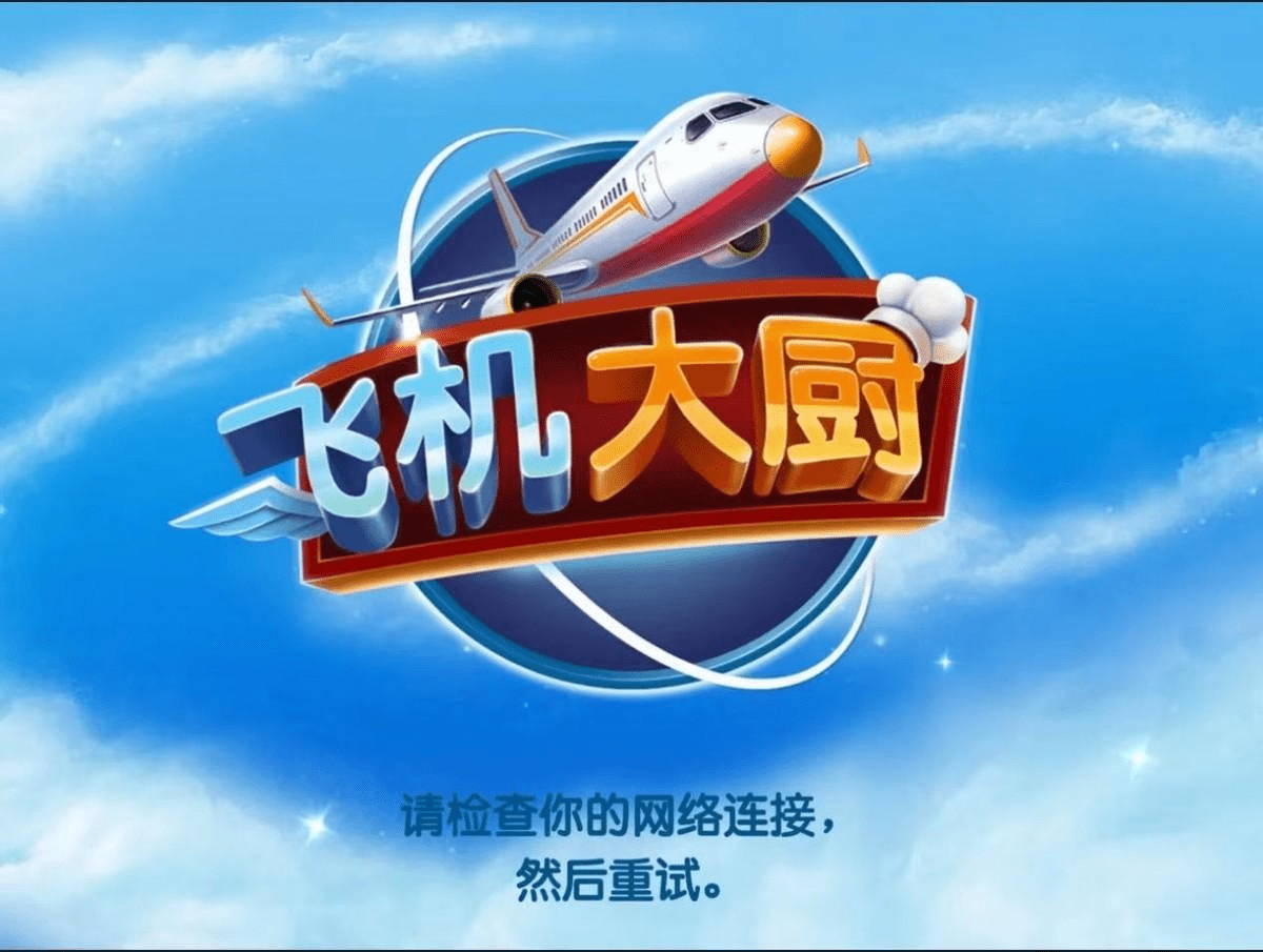 飞机加速器官网安卓-飞机加速器官网安卓版