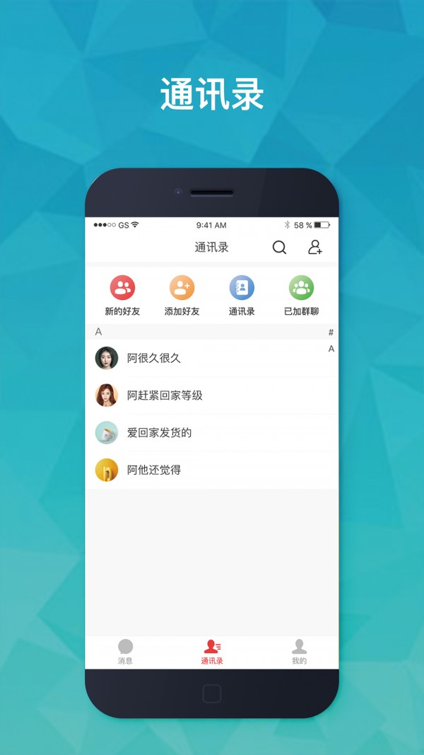 im官方下载2.0下载-imo下载安卓最新版本v2020