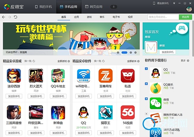 应用宝app官方下载安卓版-应用宝app官方下载安卓版用市场营销的影响论文