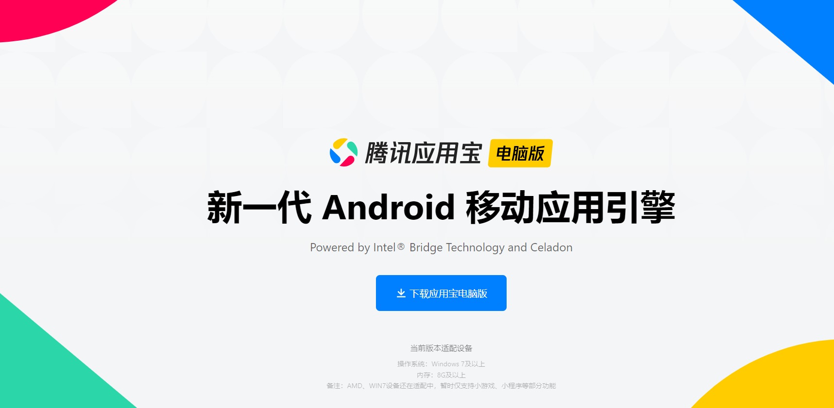 应用宝app官方下载安卓版-应用宝app官方下载安卓版用市场营销的影响论文