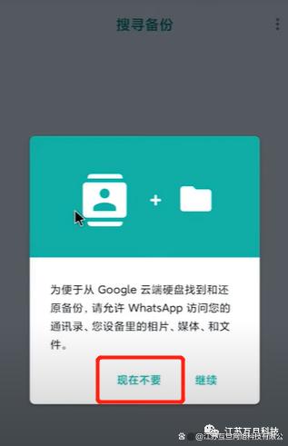 whatsapp无法下载-whatsapp无法下载聊天文件
